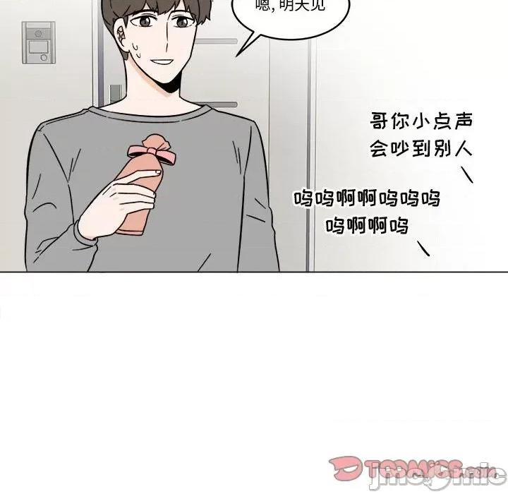 香蜜软绵麵包坊 甜心烘焙坊-第 33 话 第10页