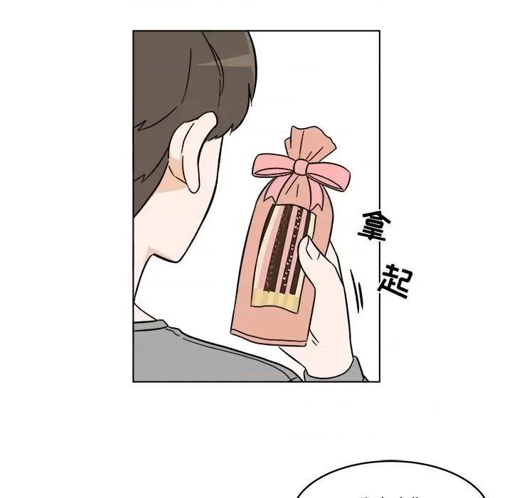 香蜜软绵麵包坊 甜心烘焙坊-第 33 话 第11页
