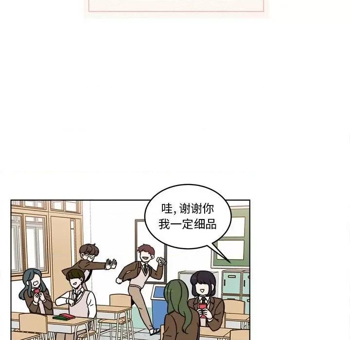 香蜜软绵麵包坊 甜心烘焙坊-第 33 话 第16页