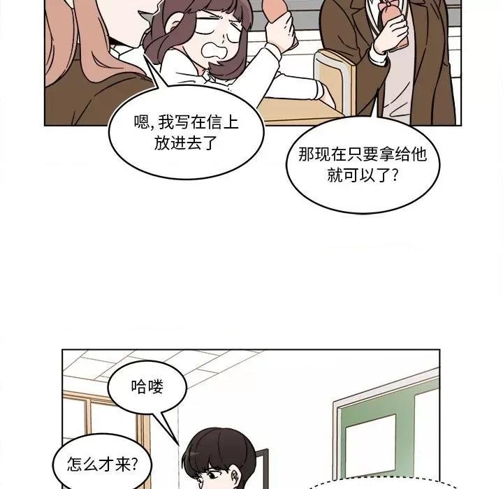 香蜜软绵麵包坊 甜心烘焙坊-第 33 话 第19页