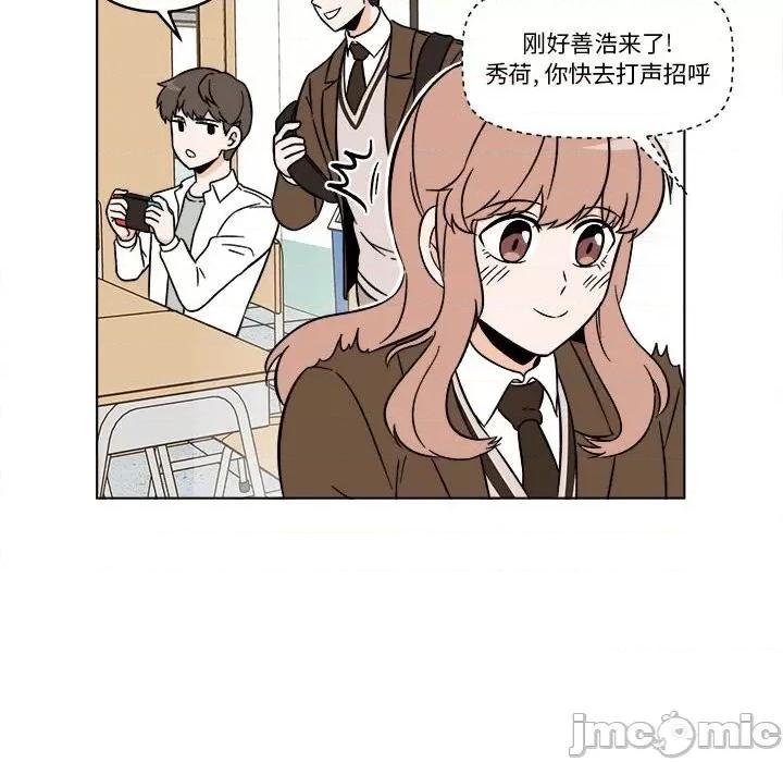 香蜜软绵麵包坊 甜心烘焙坊-第 33 话 第20页
