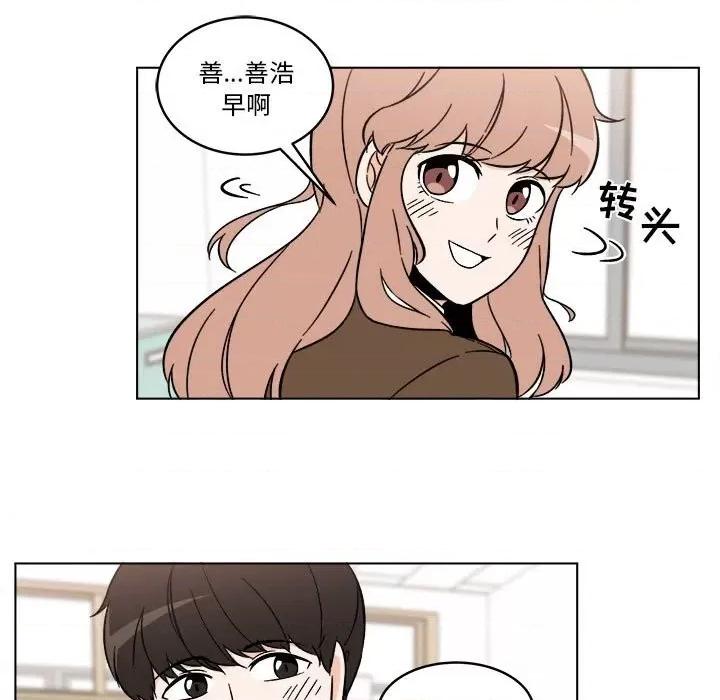 香蜜软绵麵包坊 甜心烘焙坊-第 33 话 第21页