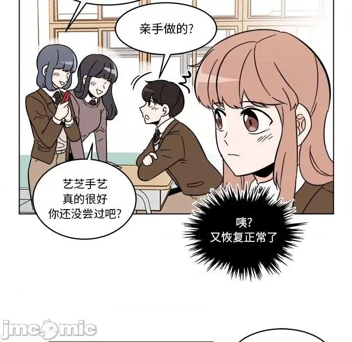 香蜜软绵麵包坊 甜心烘焙坊-第 33 话 第25页