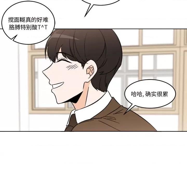 香蜜软绵麵包坊 甜心烘焙坊-第 33 话 第27页