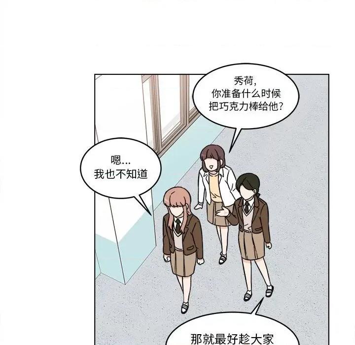 香蜜软绵麵包坊 甜心烘焙坊-第 33 话 第32页