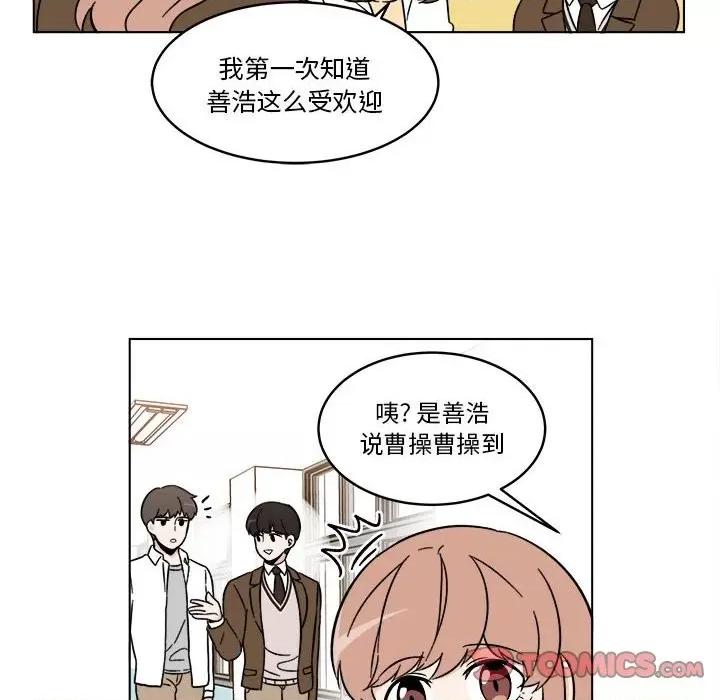 香蜜软绵麵包坊 甜心烘焙坊-第 33 话 第34页