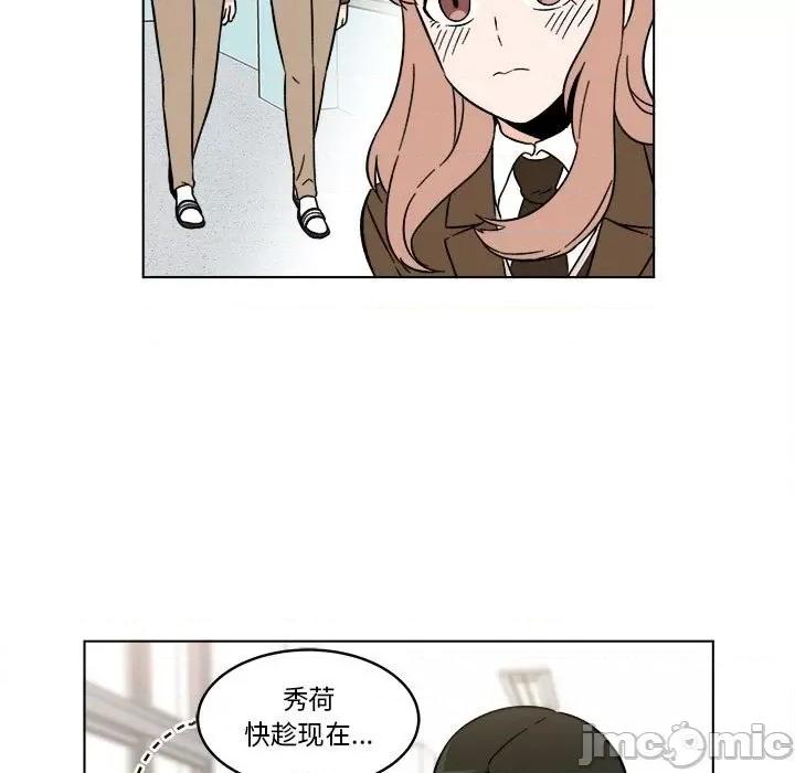 香蜜软绵麵包坊 甜心烘焙坊-第 33 话 第35页