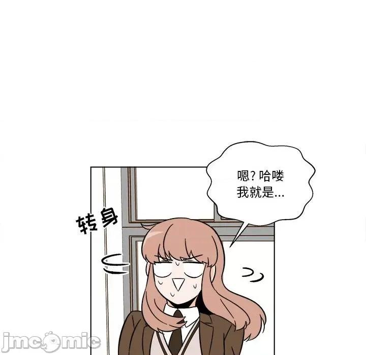 香蜜软绵麵包坊 甜心烘焙坊-第 33 话 第40页