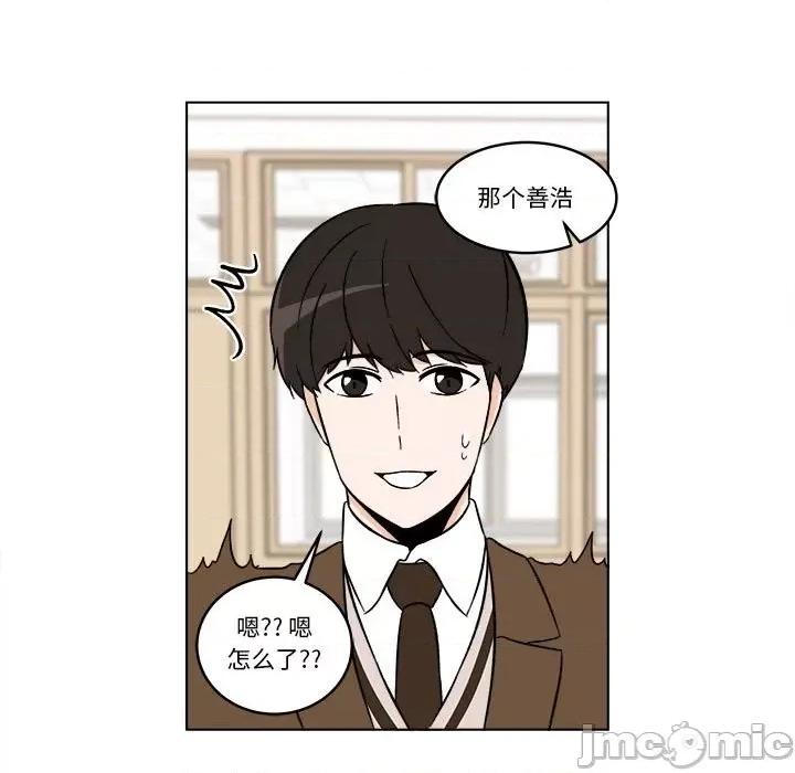 香蜜软绵麵包坊 甜心烘焙坊-第 33 话 第45页