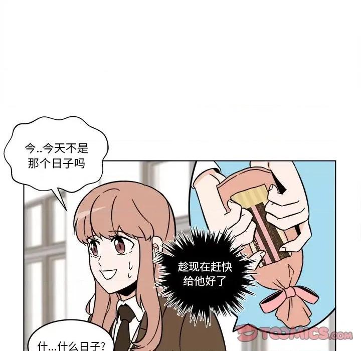 香蜜软绵麵包坊 甜心烘焙坊-第 33 话 第46页