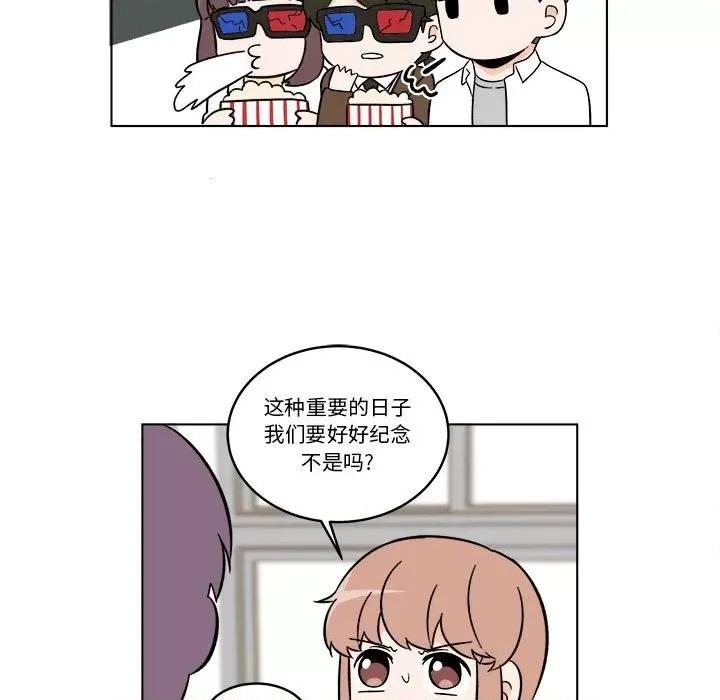 香蜜软绵麵包坊 甜心烘焙坊-第 33 话 第49页
