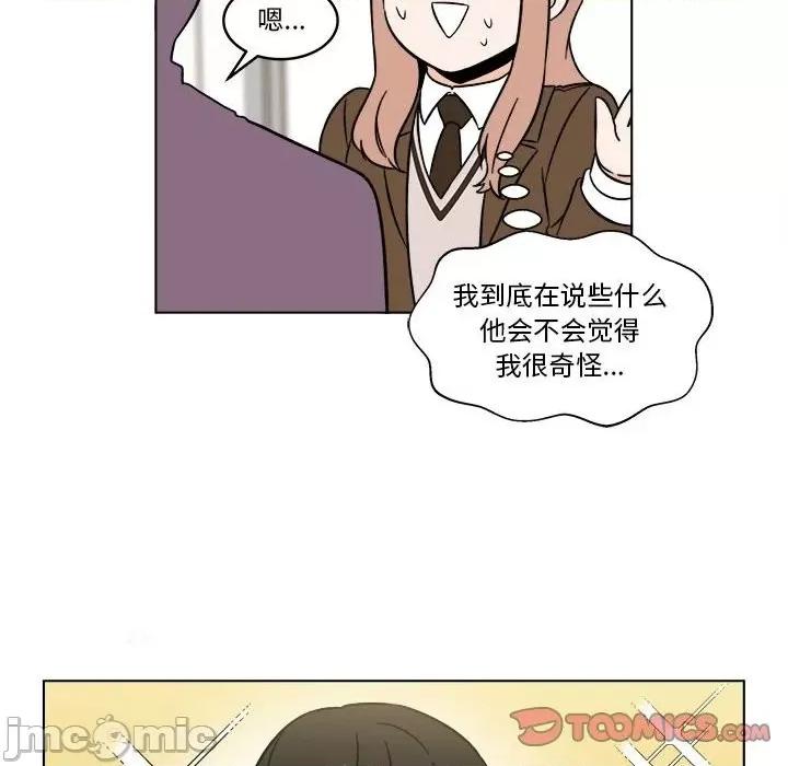 香蜜软绵麵包坊 甜心烘焙坊-第 33 话 第50页