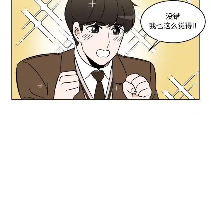 香蜜软绵麵包坊 甜心烘焙坊-第 33 话 第51页