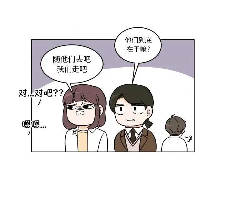 香蜜软绵麵包坊 甜心烘焙坊-第 33 话 第53页