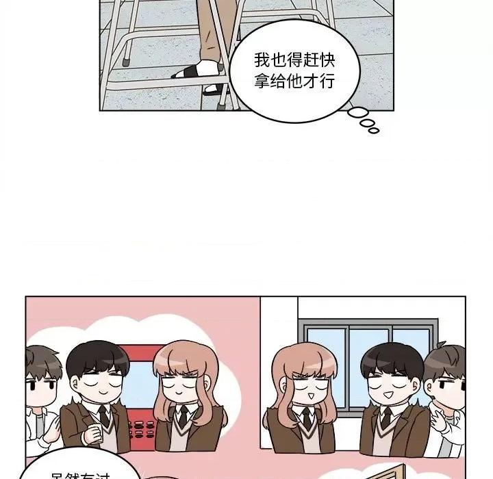 香蜜软绵麵包坊 甜心烘焙坊-第 33 话 第57页