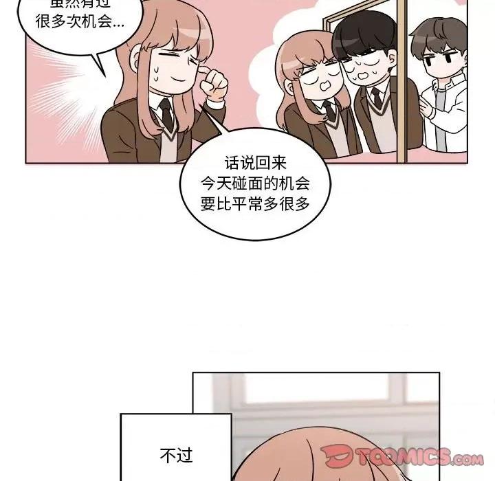 香蜜软绵麵包坊 甜心烘焙坊-第 33 话 第58页