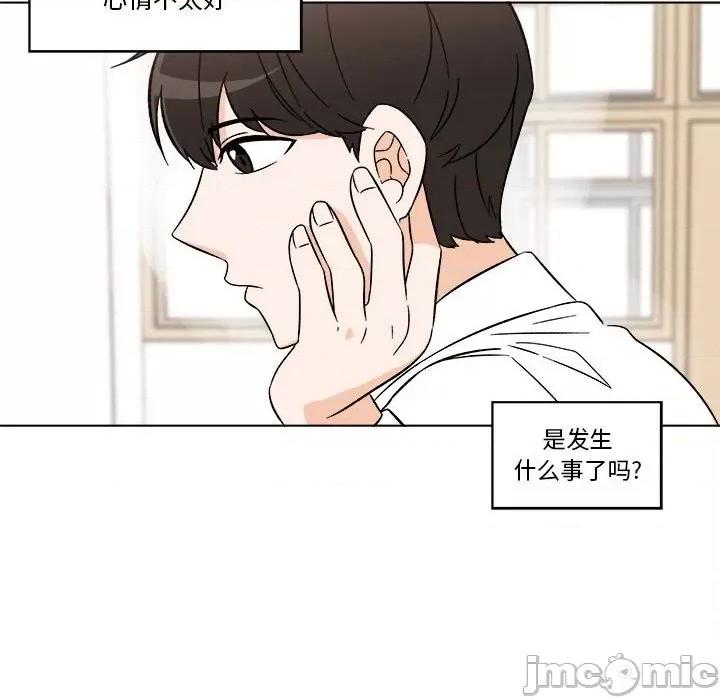 香蜜软绵麵包坊 甜心烘焙坊-第 33 话 第60页