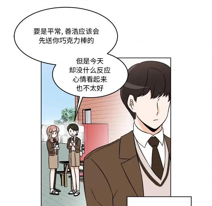香蜜软绵麵包坊 甜心烘焙坊-第 33 话 第61页