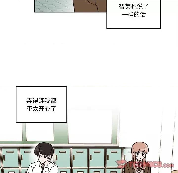 香蜜软绵麵包坊 甜心烘焙坊-第 33 话 第62页