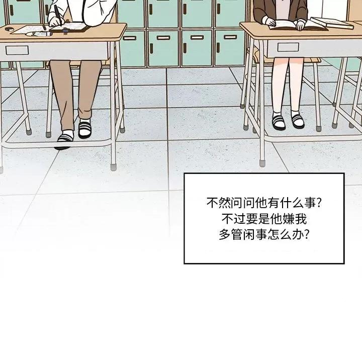 香蜜软绵麵包坊 甜心烘焙坊-第 33 话 第63页