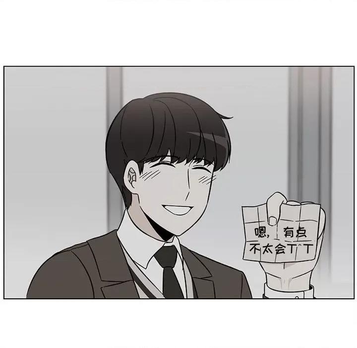 香蜜软绵麵包坊 甜心烘焙坊-第 33 话 第64页