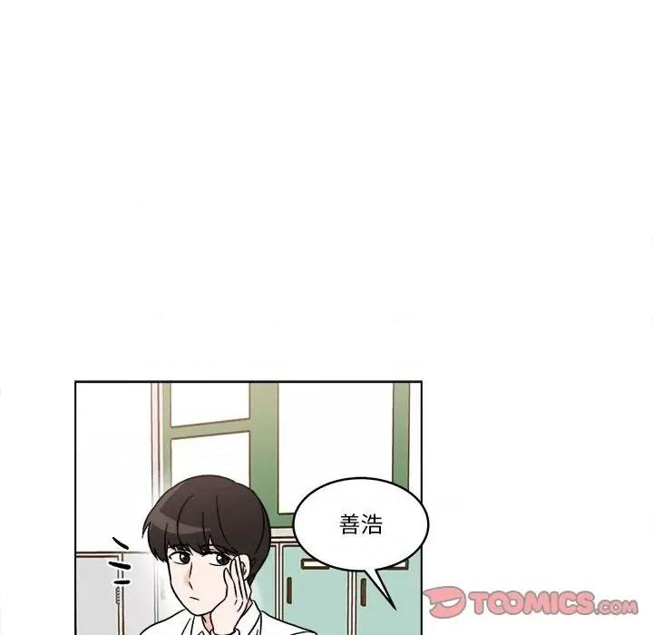 香蜜软绵麵包坊 甜心烘焙坊-第 33 话 第66页