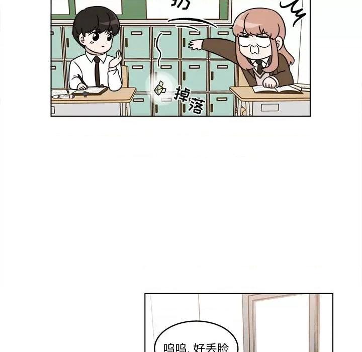 香蜜软绵麵包坊 甜心烘焙坊-第 33 话 第68页