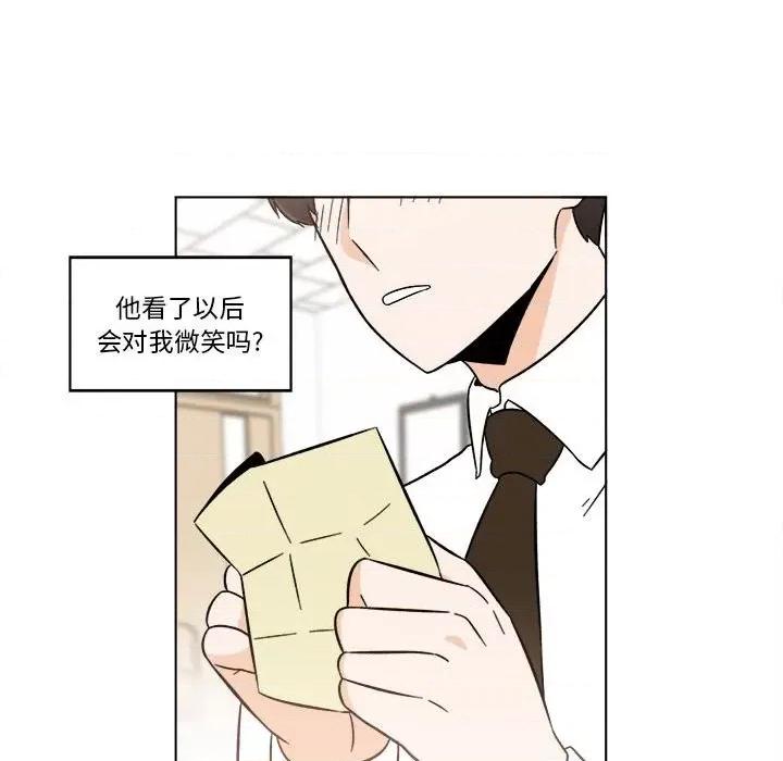 香蜜软绵麵包坊 甜心烘焙坊-第 33 话 第73页