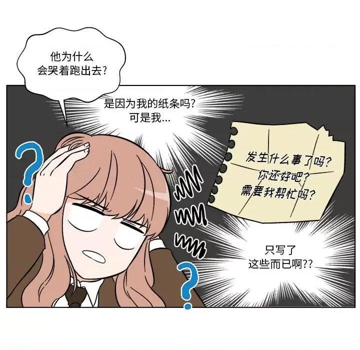香蜜软绵麵包坊 甜心烘焙坊-第 34 话 第12页