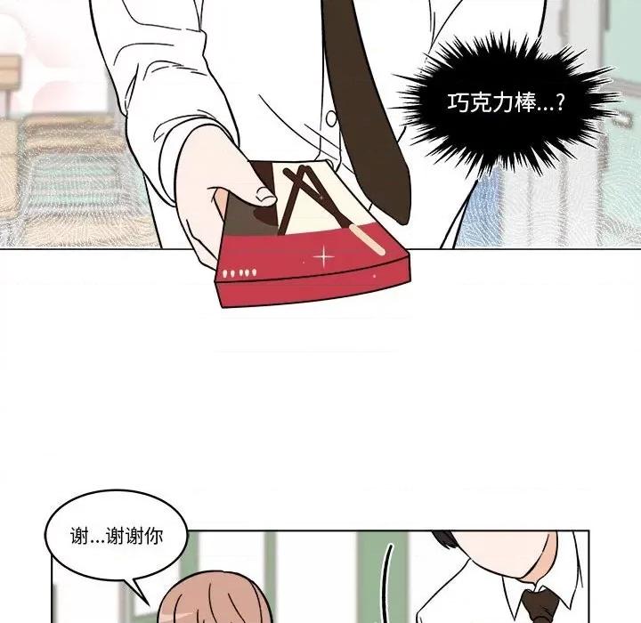 香蜜软绵麵包坊 甜心烘焙坊-第 34 话 第17页