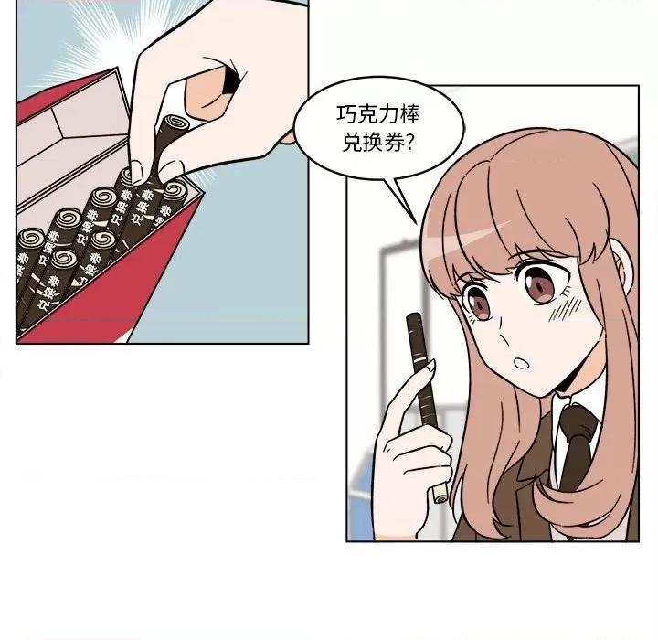 香蜜软绵麵包坊 甜心烘焙坊-第 34 话 第19页