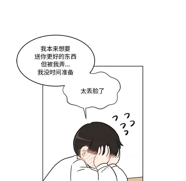 香蜜软绵麵包坊 甜心烘焙坊-第 34 话 第21页