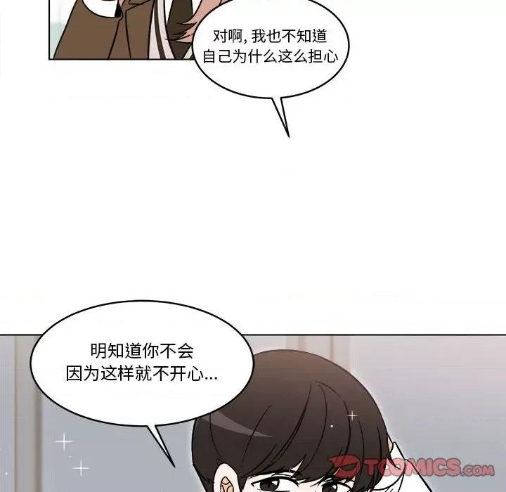 香蜜软绵麵包坊 甜心烘焙坊-第 34 话 第26页