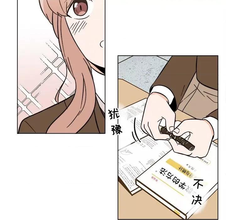 香蜜软绵麵包坊 甜心烘焙坊-第 34 话 第28页