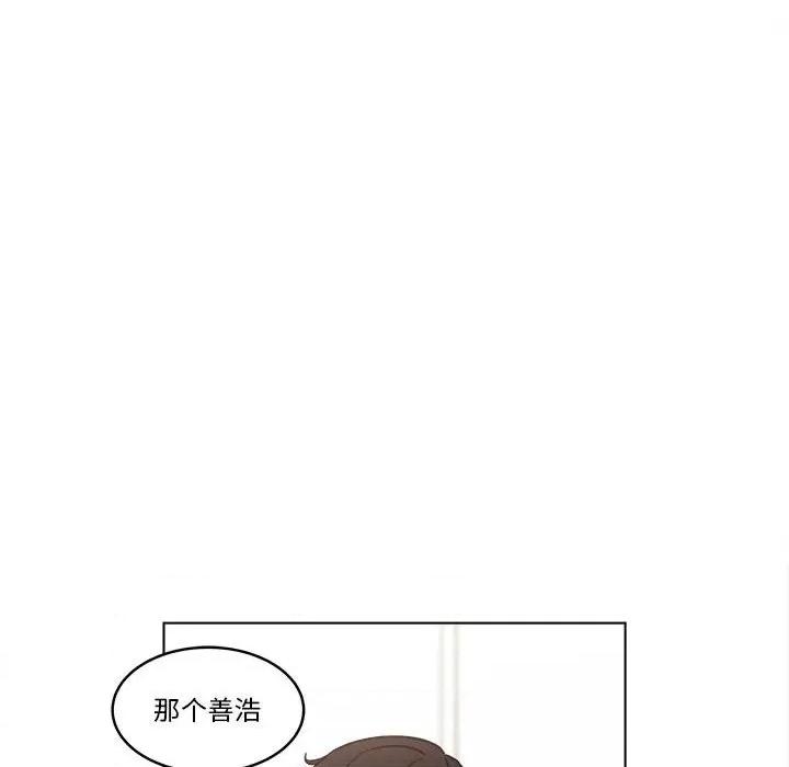 香蜜软绵麵包坊 甜心烘焙坊-第 34 话 第29页
