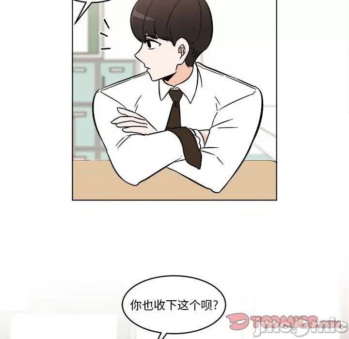 香蜜软绵麵包坊 甜心烘焙坊-第 34 话 第30页