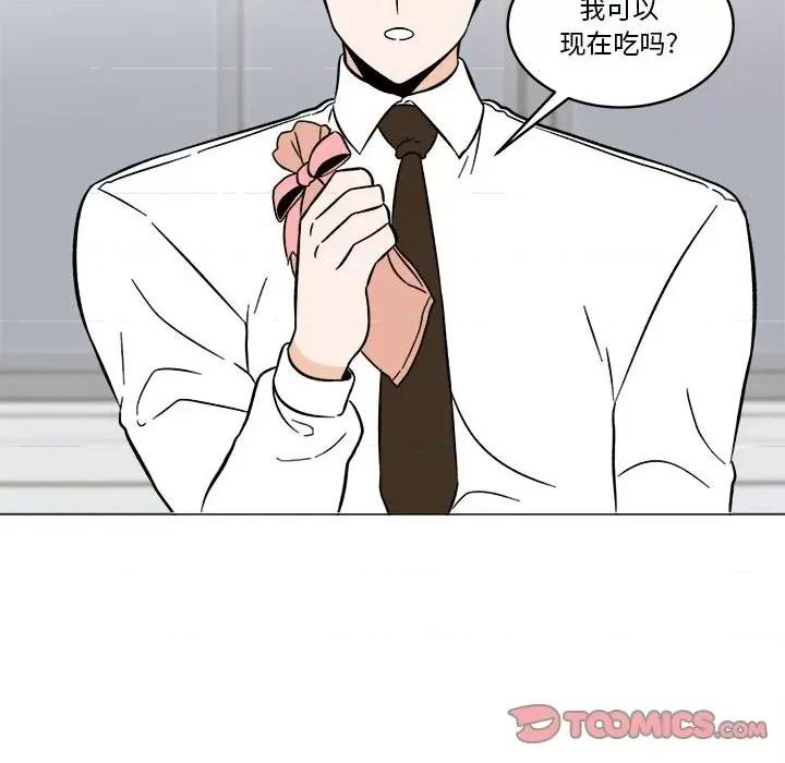 香蜜软绵麵包坊 甜心烘焙坊-第 34 话 第34页