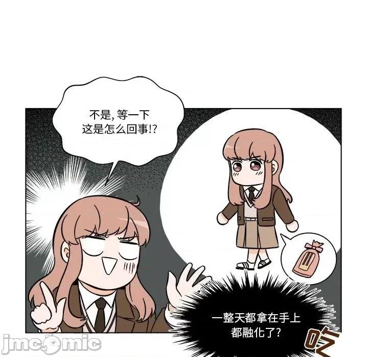 香蜜软绵麵包坊 甜心烘焙坊-第 34 话 第40页
