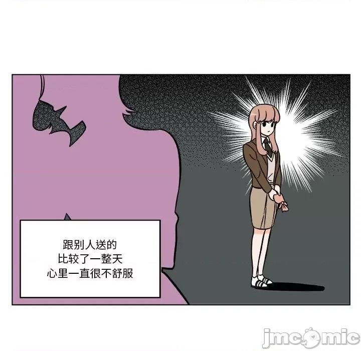 香蜜软绵麵包坊 甜心烘焙坊-第 34 话 第45页