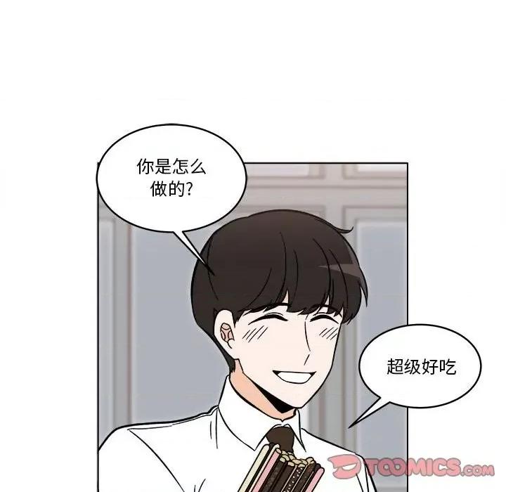 香蜜软绵麵包坊 甜心烘焙坊-第 34 话 第46页