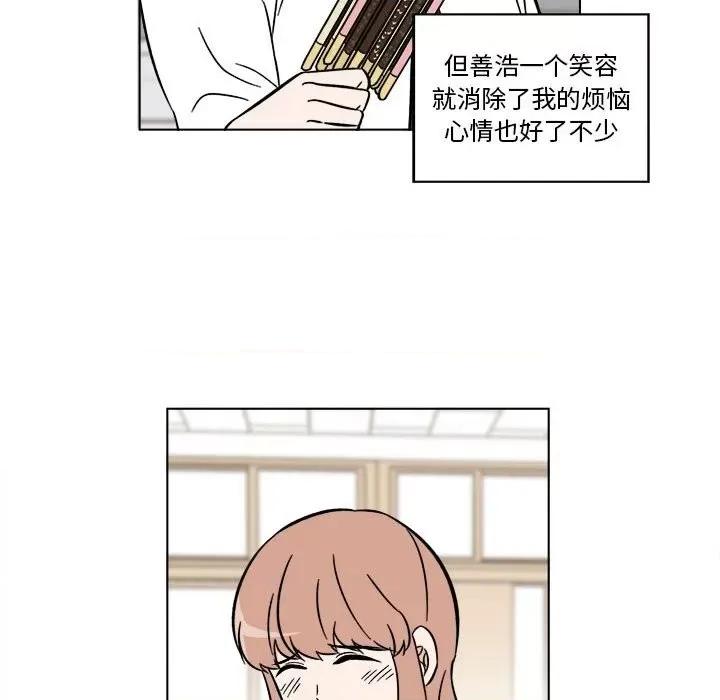 香蜜软绵麵包坊 甜心烘焙坊-第 34 话 第47页