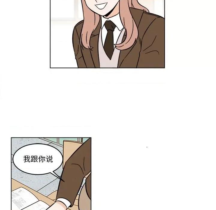 香蜜软绵麵包坊 甜心烘焙坊-第 34 话 第48页
