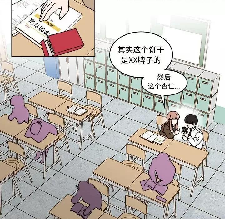 香蜜软绵麵包坊 甜心烘焙坊-第 34 话 第49页