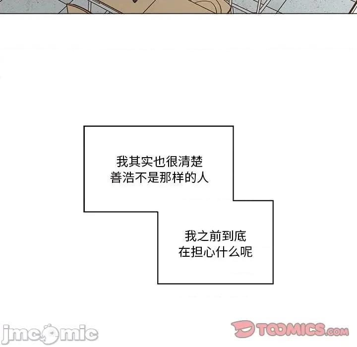 香蜜软绵麵包坊 甜心烘焙坊-第 34 话 第50页