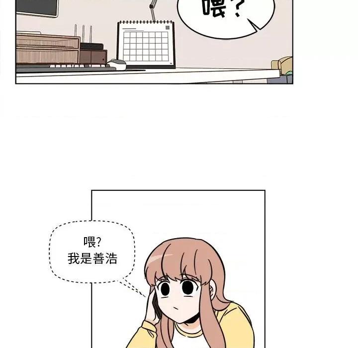 香蜜软绵麵包坊 甜心烘焙坊-第 34 话 第52页