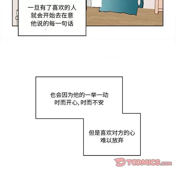 香蜜软绵麵包坊 甜心烘焙坊-第 34 话 第54页