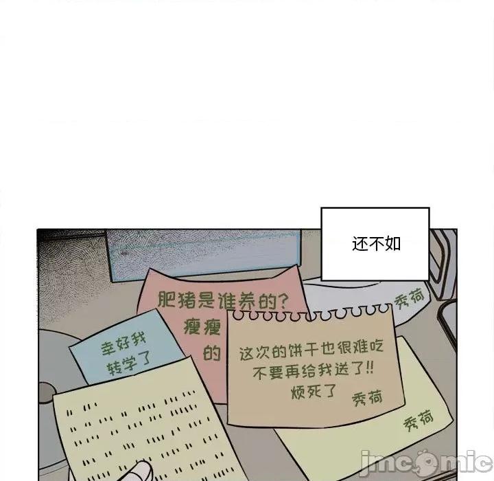 香蜜软绵麵包坊 甜心烘焙坊-第 34 话 第55页