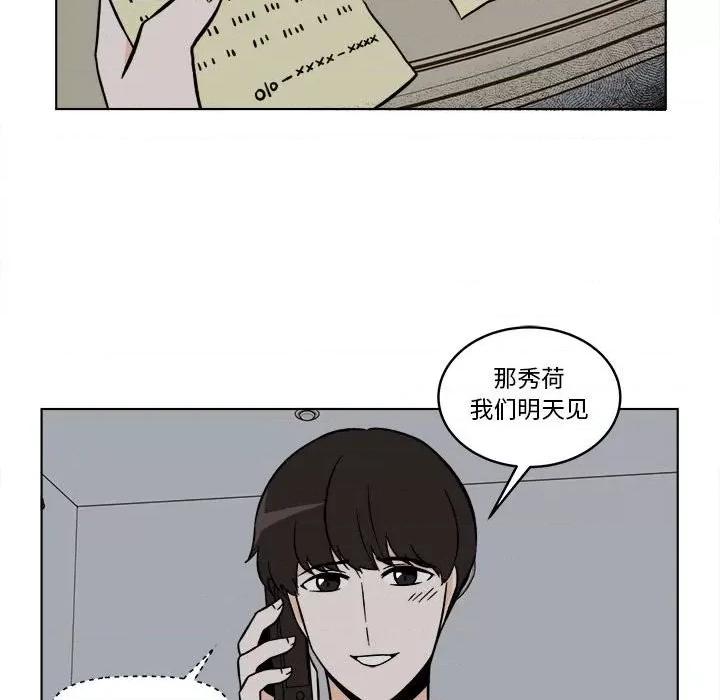香蜜软绵麵包坊 甜心烘焙坊-第 34 话 第56页