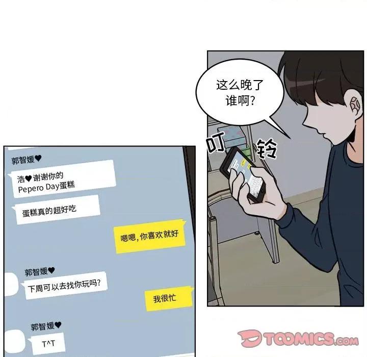 香蜜软绵麵包坊 甜心烘焙坊-第 34 话 第58页
