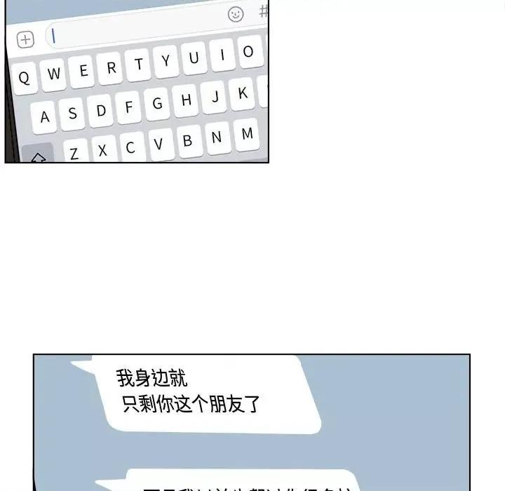 香蜜软绵麵包坊 甜心烘焙坊-第 34 话 第59页